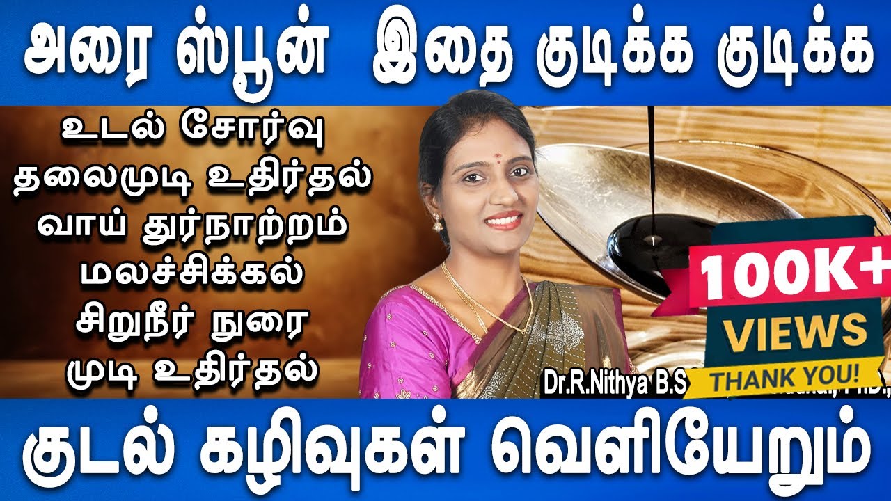 குடல் ஆரோக்கியம் super | Colon cleansing | Colan detoxing | Dr.Nithya | Health tips | Doctor Plus