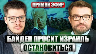 💥Израиль Отбил Крупнейшую Атаку. Как Ответят Ирану? Сша Против Удара Мести. Где Новая Горячая Точка