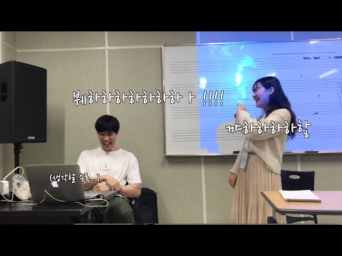 세상에 또 없는 서울예대 보컬 수업 그 세번째!!!ㅋㅋㅋㅋ(feat.강냉이)
