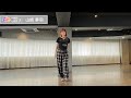 【山﨑夢羽】ダンススキルチェック1回目