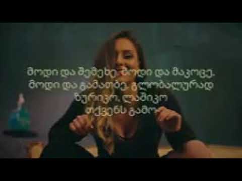 y2mate com   ბოიბენდი სამკაცა   მაგარი ტრაკი გაქვს, ბრავო lyrics ENHZ6AWjPhE 144p