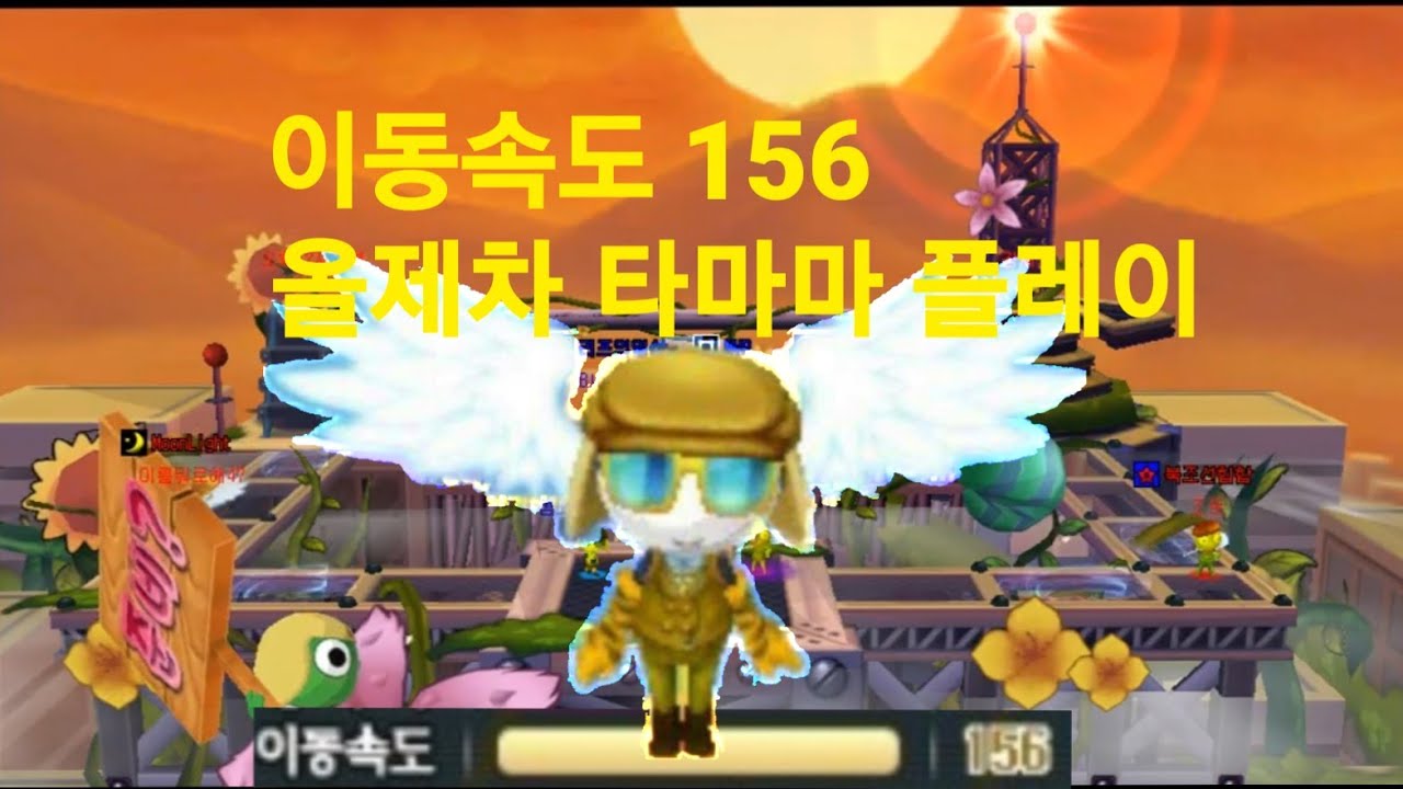 [케로로파이터 투니서버] 나라타워 올제차 이동속도 156 타마마
