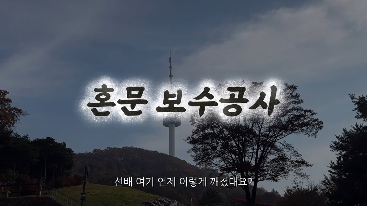 [뮤시아 1인 2역 단편영화]혼문 보수공사 케데헌패러디 - YouTube