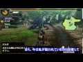 【MH4】ゆっくり兄弟の休暇part6