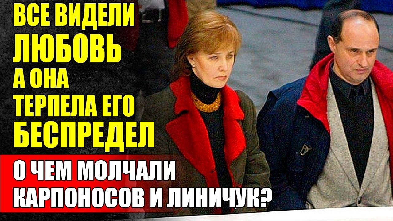ТАЙНА Которую СКРЫВАЛИ Линичук И Карпоносов 32 Года И Раскрыли ТОЛЬКО НА СУДЕ!!