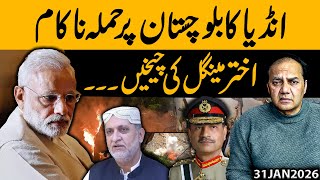 Indias Attack On Balochistan Fails Akhtar Mengals Desperate Appeals Gohar