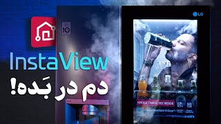 Information LG InstaView X267 Review 🧊 A Fridge With All This Tech Guide