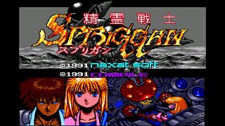 Seirei Senshi Spriggan (Time Attack ~ No-Miss Clear) [PC ENGINE] 精霊戦士SPRIGGAN