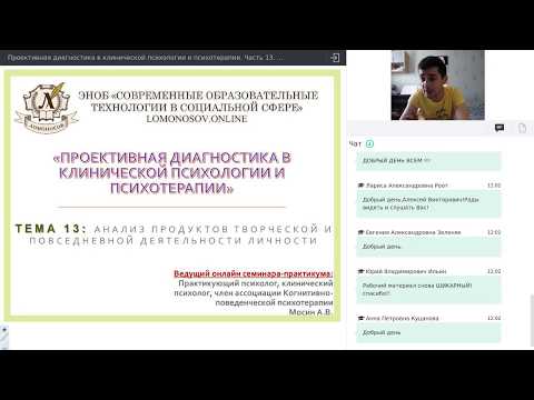 Часть 13.  Анализ продуктов творческой и повседневной деятельности личности