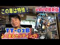 【タミヤTT-02Bのよく走るセッティング！】Cタイヤでも巻かない＆腹打ち軽減！　タミヤ　ラジコン　オフロード　バギー