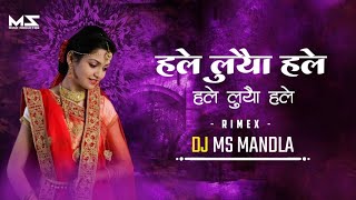 Dj Ms Mandla Remix - Hali Luya Nali Luya × Bol Budadev Ki Jay Nagpuri Song Cg dj Song Dj Remix 2024
