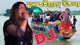 পাগলা হইয়াছি আমি মাতাল হয়েছি// ডিজে লাভলি সরকার//DJ lovely sarkar new super hit bicched gaan.