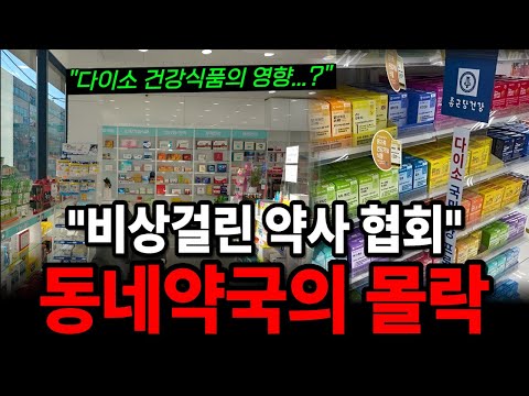 Daiso vs. Pharmacy: What’s Changed?
