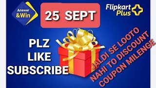 WIN SUPERCOIN | FLIPKART PLUS QUIZ ANSWERS |25 SEPTEMBER| FLIPKART QUIZ TODAY|FLIPKART ANSWERS TODAY