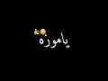 هاتي بوسه يا بنت يا موزه شاشه سوداء #الرجاء_اشتراك_لايك
