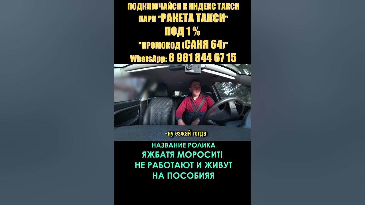 «Разворачивается перед носом и сваливает» — сети о водителях «taxi-co.ru»