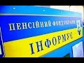 Призначення пенсії у зв’язку з втратою годувальника