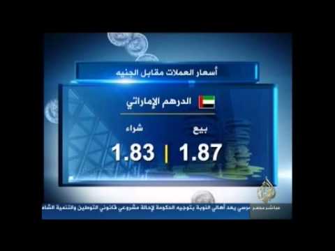 أسعار العملات 5-3-2013