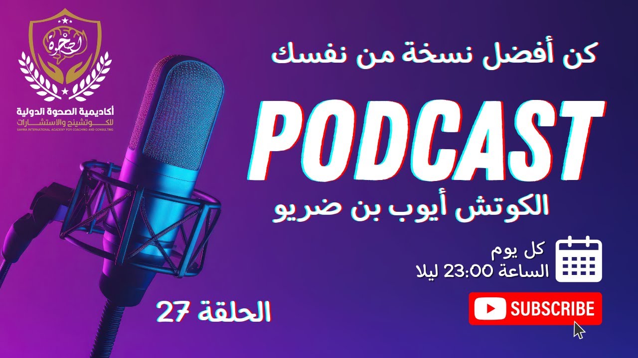 كن أفضل نسخة من نفسك