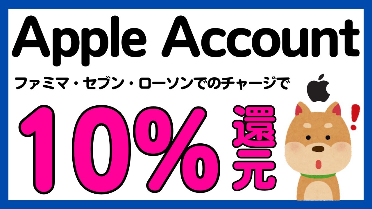 Seven-Eleven, Family Mart, and Lawson] Get 10% off Apple products
