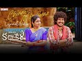 Chinni Manasuna Lyrical | Kathakeli |Yashwin Vegesna, Eesha Rebba| Vegesna Satish |S K Balachandran