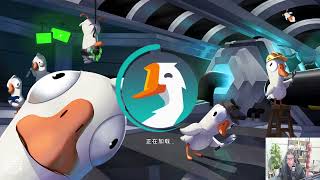 东北大鹌鹑1213P18鹅鸭杀(主播局):不张嘴还挺可怜,一张嘴还挺可恨