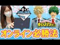 【一番くじ】LANケーブルを紡ぐ女 オンライン必勝法 僕のヒーローアカデミア 紡がれる想いデク 爆豪勝己 ラストワン 一番くじオンライン コツ ヒロアカ フィギュア ウルトラランブル 