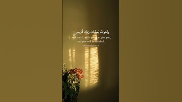 سورة الضحى بصوت القارئ عبد الإله بن عون | #سورة_كاملة