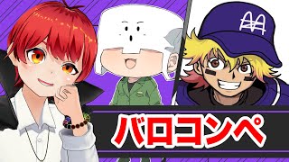 しゃおちゃんとシルバーを目指すバロラント【赤髪のとも】