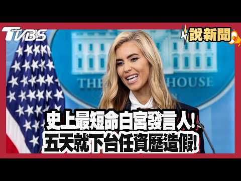 News Talk 3: The White House