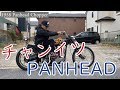【パンヘッド】1958 Panhead chopper ノーバッズ店主は一体どんなバイクに乗っているのか!?【NoBudz】
