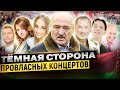 Сколько стоят артисты-ябатьки?