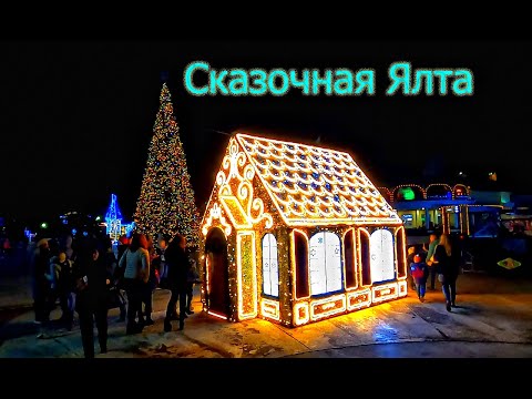 Новогодняя Ночь В Ялте
