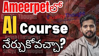 Ameerpetలో AI Course | Gen Ai / Generative AI, Artificial Intelligence Training - Quality Thought screenshot 5