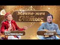 Мақсат Аханов Айым Асылбекқызы Жекпе жек Айтыс Мақсат Аханов Айым Асылбекқызы Жекпе жек Айтыс