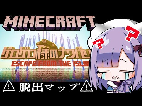 【Minecraft】クソナガ脱出マップします多分シヌ２【ぶいすぽ / 花芽すみれ】