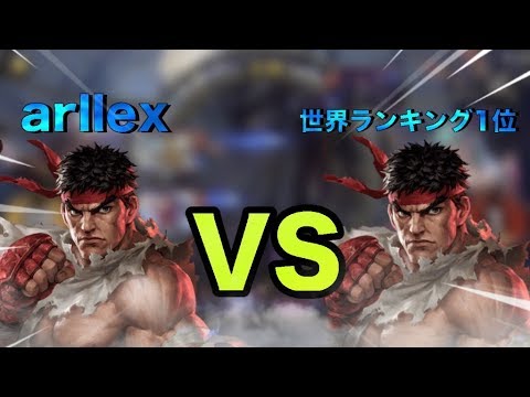 【TEPPEN】世界ランキング1位に何もせずに勝てたｗｗｗ
