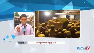 Ambur youth's death: From the scene of riot | Tamil Nadu | News7 Tamil