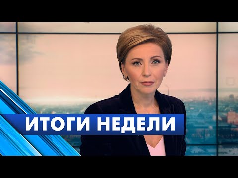 Главные новости Петербурга за неделю