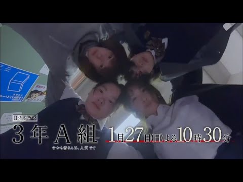 3年A組 今から皆さんは、人質です。 第4話台本 3年A組 今から皆さんは、人質です。 第4話台本 3年A組―今から皆さん