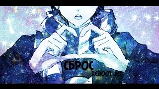 Аниме клип - сброс ( Tiger JK – Reset ) Аниме клип - сброс ( Tiger JK – Reset )