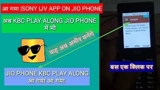 JIO PHONE  में Sony Liv App |KBC Play along on jio phone 💥 screenshot 4