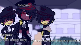 |Реакция немецкой семьи на меме/тт| [countryhumans] 2\\?