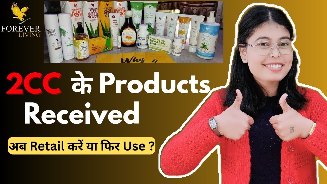 2cc के Products Received | अब Retail करें या फिर Use करें? | Forever living products 