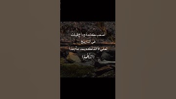 #آيات #ايات_قرانيه_قصيره #قرآن #مصحف_التجويد #ياسر_الدوسري #أويس_عبدالفتاح #الوداع
