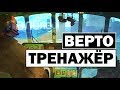 Галилео | Вертотренажёр 🚁 [Helicopter trainer]