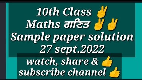 #10th#maths#sample#paper#solution#27september#2022 #mathematics#sample#paper#solved