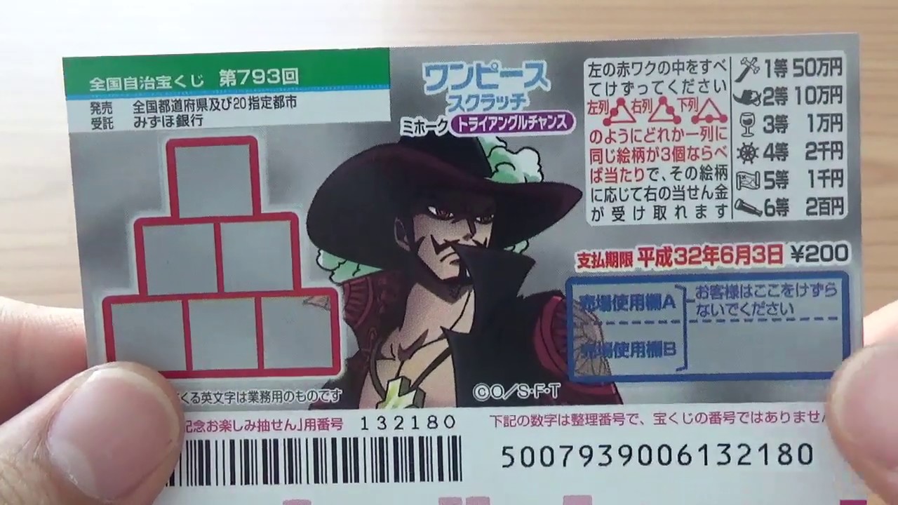 Download 勝った 1等100万円 One Pieceｽｸﾗｯﾁ削ってみた ロビン エニエス ロビー 宝くじ 高額当選 Mp3 Mp4 3gp Flv Download Lagu Mp3 Gratis