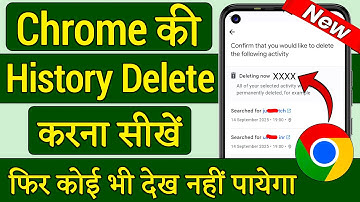 Chrome history delete select all incognito, Chrome ki video kaise delete kare, Chrome history delete