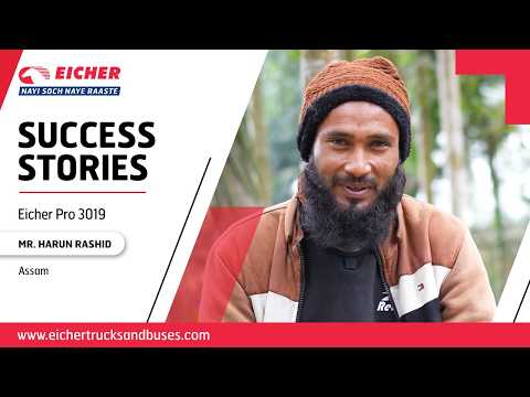 #eichersuccessstories featuring Mr. Harun Rashid, Assam